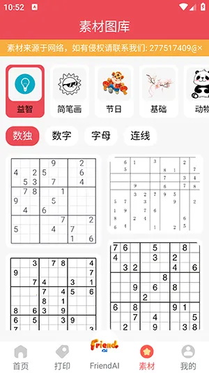 FriendAI(�������Ӧ��)v10.07.14 ��׿��