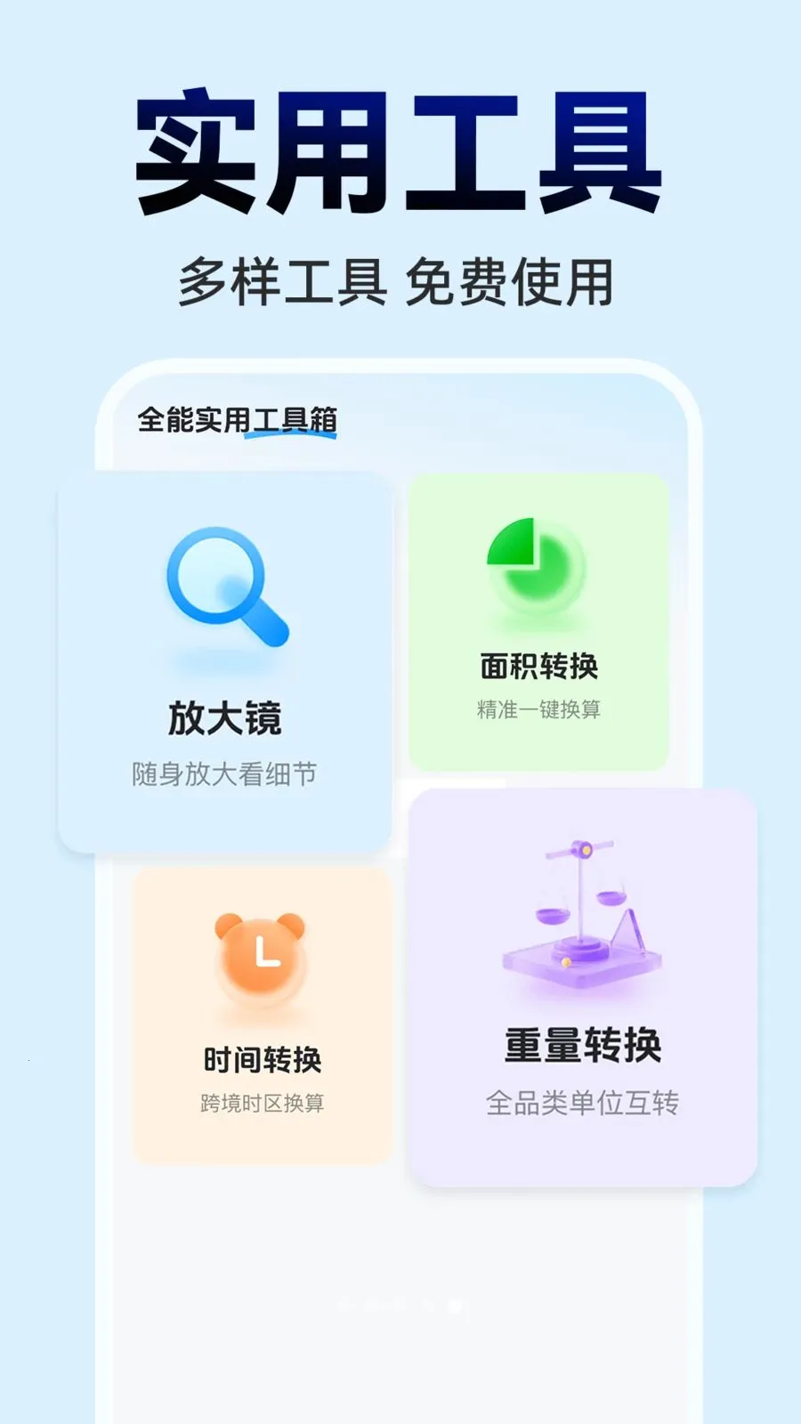 ΢ɨһɨ���ά��(���ܰ칫APP)v1.0.0 �ֻ���