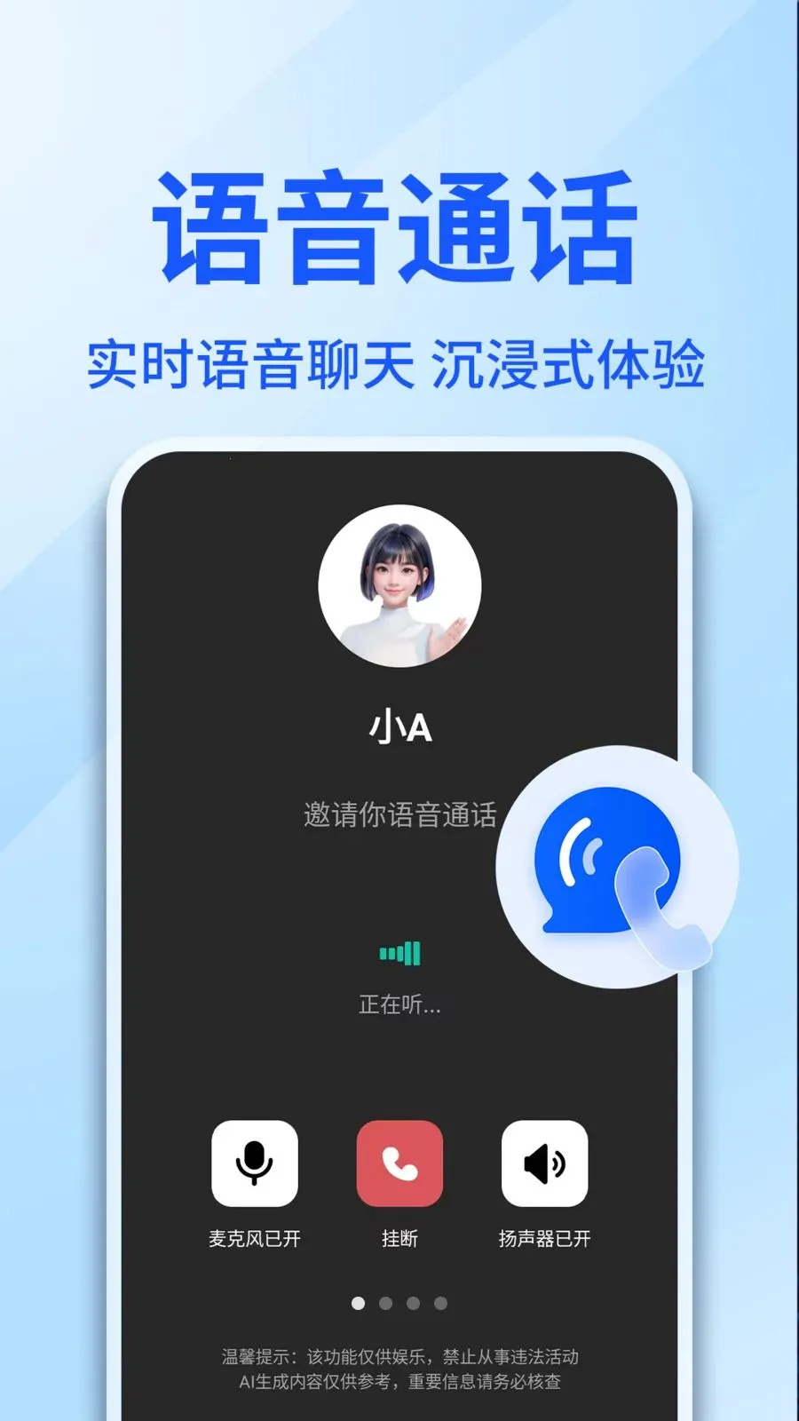 AI������������(���������Ի�APP)v1.0.4 �ֻ���