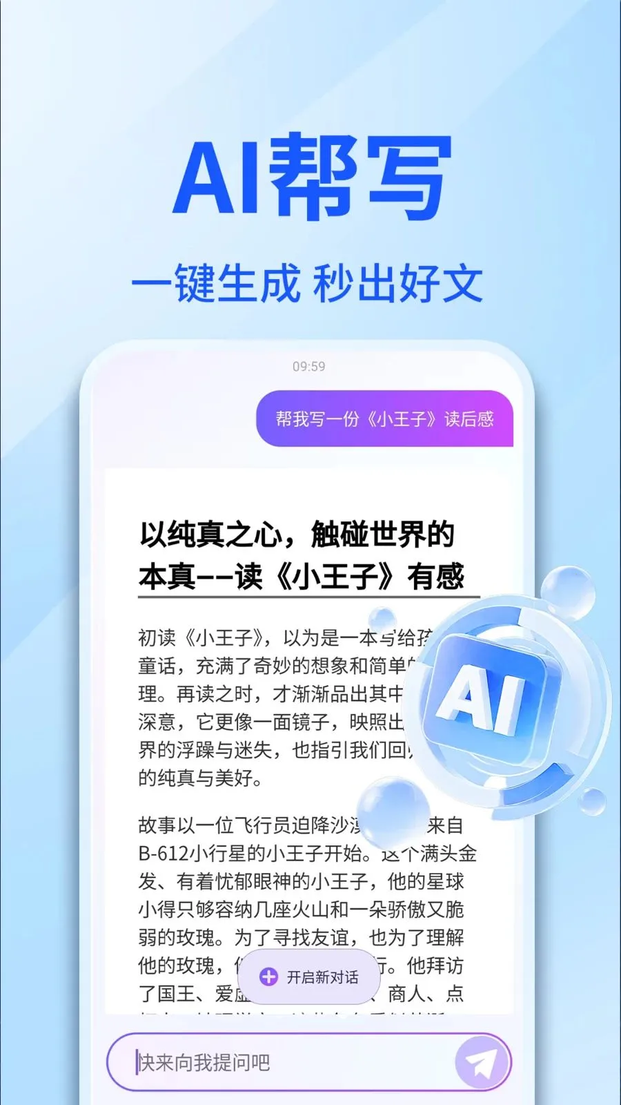 AI������������(���������Ի�APP)v1.0.4 �ֻ���