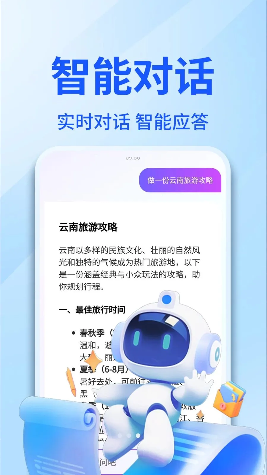 AI������������(���������Ի�APP)v1.0.4 �ֻ���