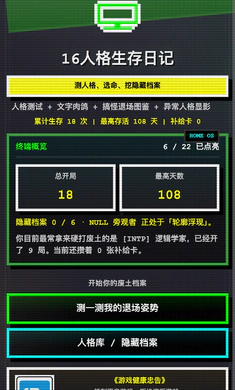 16�˸������ռ�(�˸����������Ϸ)v1.0.42 �ֻ���