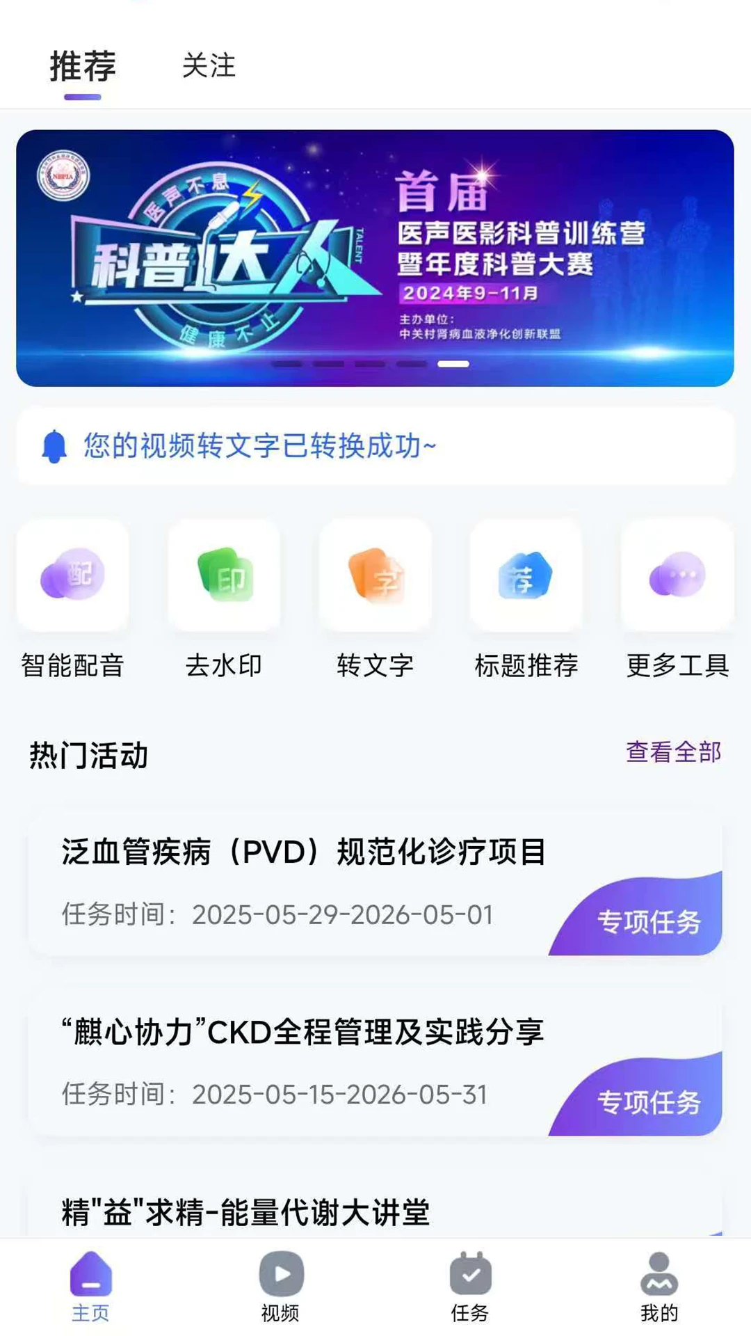 ҽ��ҽӰ2026�ٷ����°汾v1.0.5 �ֻ���