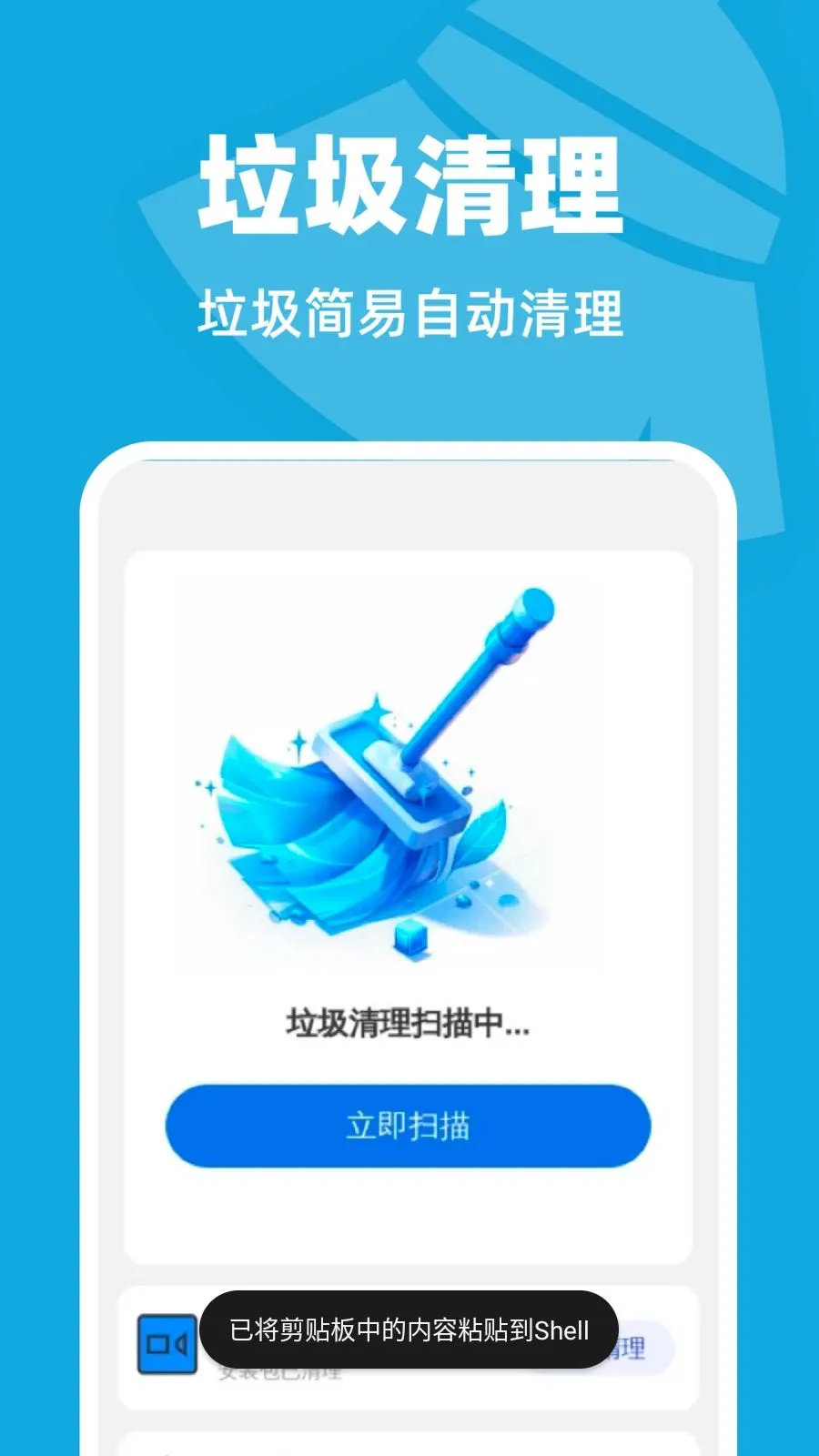�Զ���������(�ֻ���������)v1.0.1 ��׿��