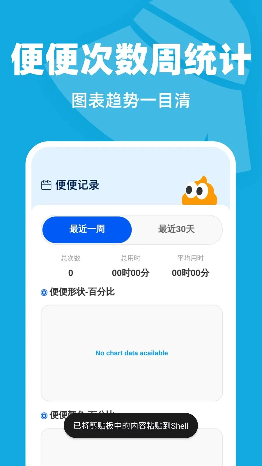 �Զ���������(�ֻ���������)v1.0.1 ��׿��