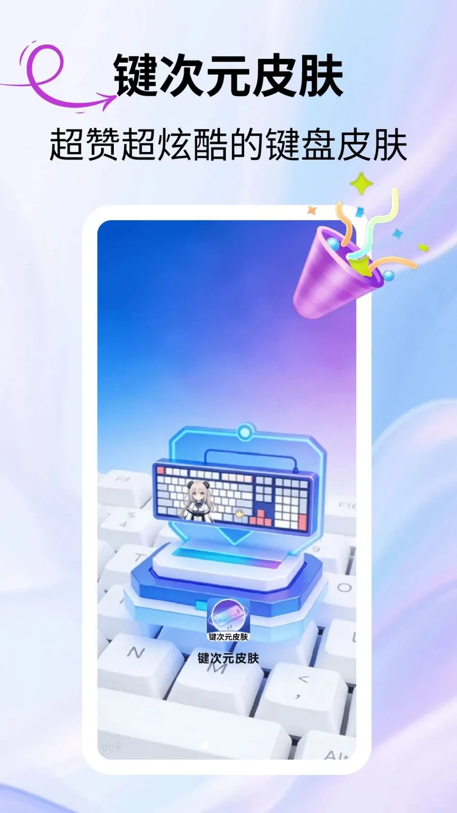 ����ԪƤ��(��Ԫ����Ӧ��)v2.3.1 �ֻ���