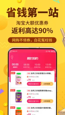�޷�ʡǮ2026�ٷ����°汾v1.0.14 �ֻ���