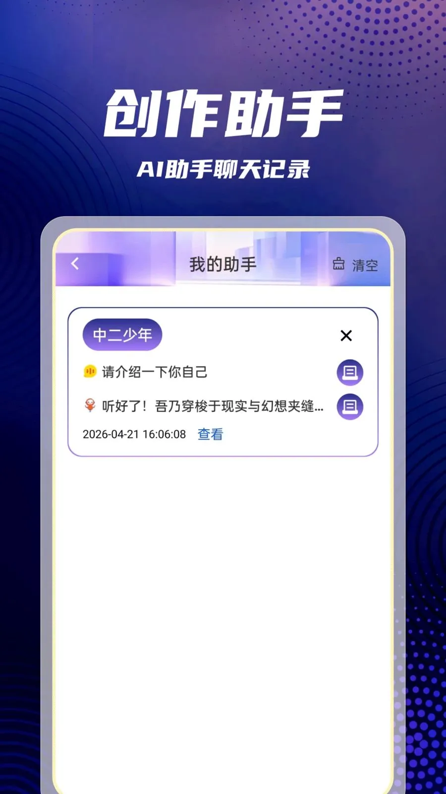 AI agent��������2026���°汾v1.0.1 �ֻ���