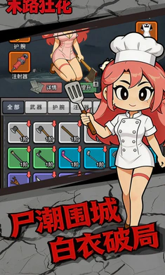 ĩ·��(ɥʬ������Ϸ)v1.0.1 �ֻ���