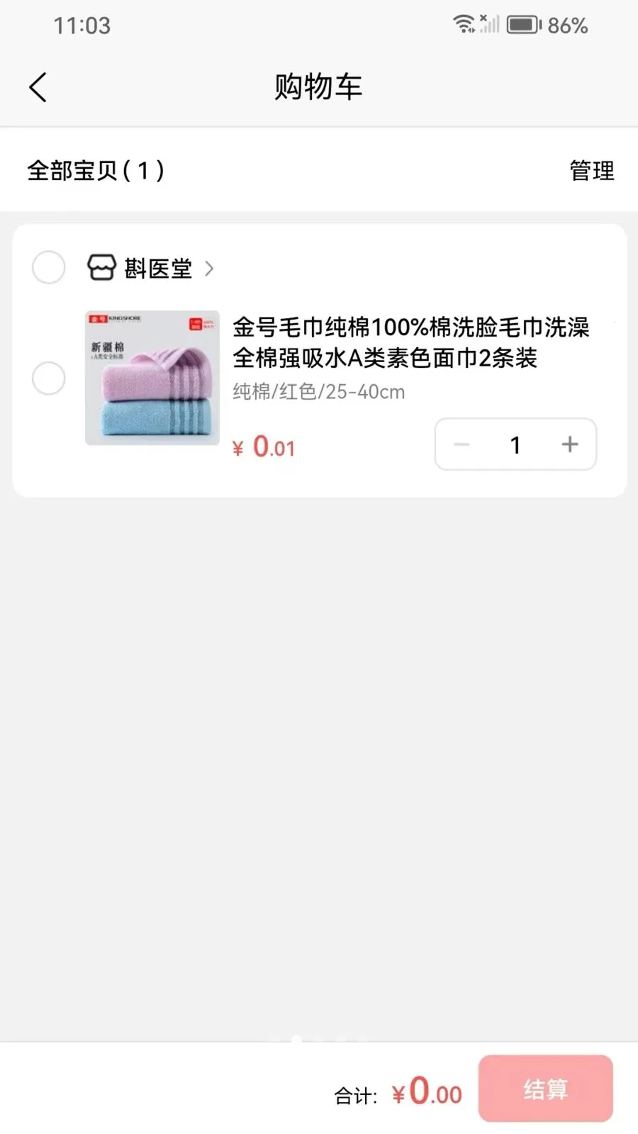 ��ҽ��(��������ƽ̨)v1.0.21 �ֻ���