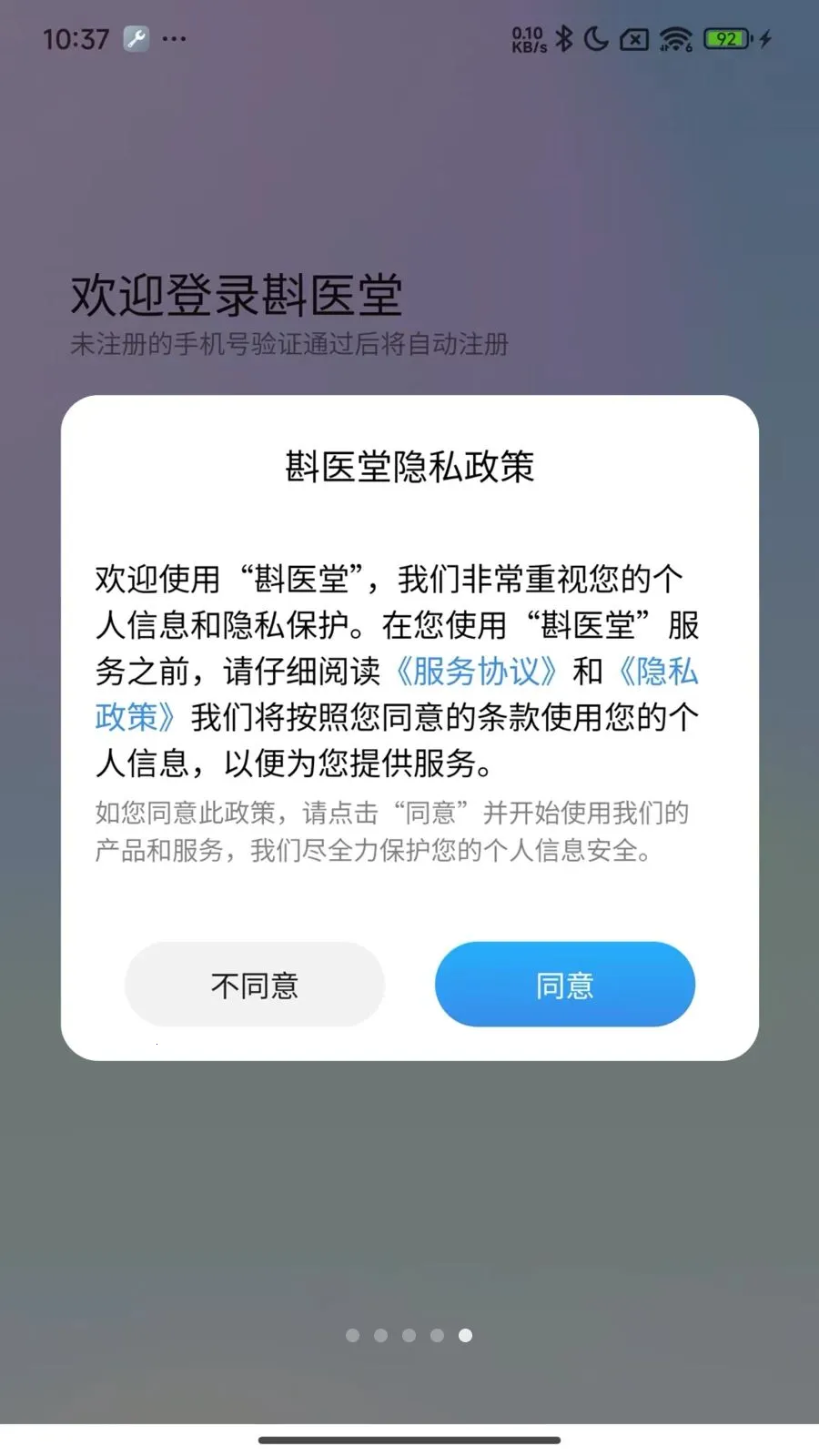 ��ҽ��(��������ƽ̨)v1.0.21 �ֻ���