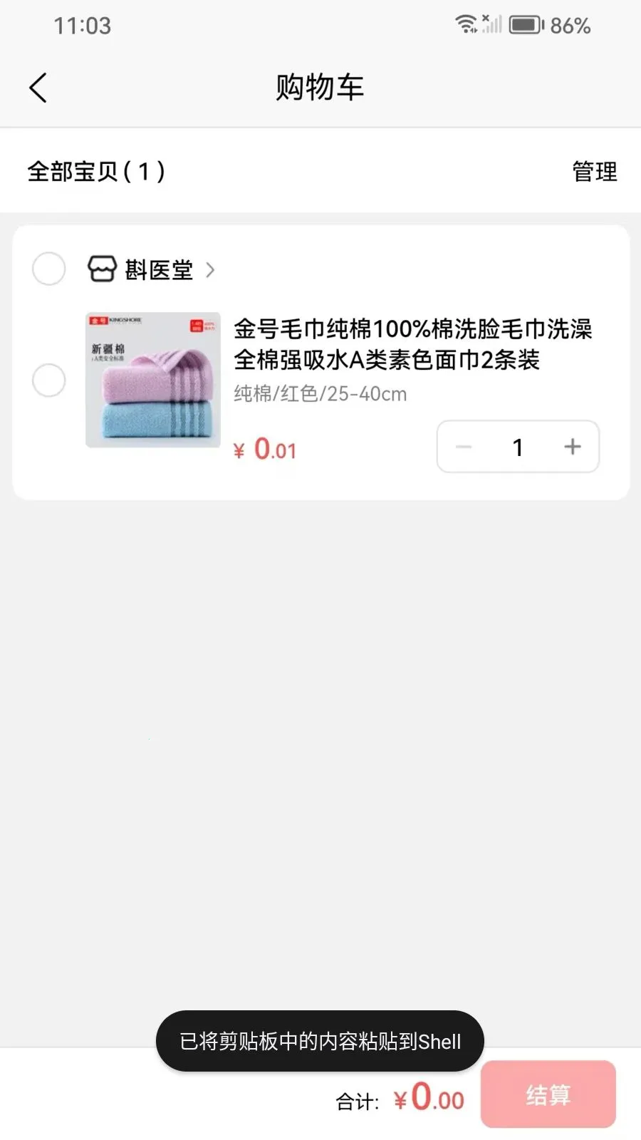 ��ҽ��(��������ƽ̨)v1.0.21 �ֻ���