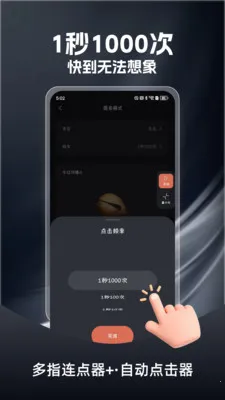 ��ָ������(��Ч���Ʋ�������)v1.0.3 ��׿��