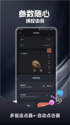 ��ָ������(��Ч���Ʋ�������)v1.0.3 ��׿��