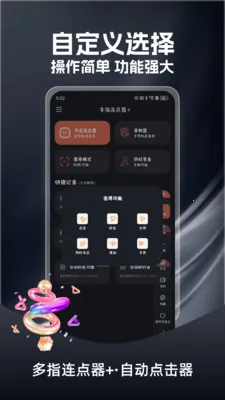 ��ָ������(��Ч���Ʋ�������)v1.0.3 ��׿��