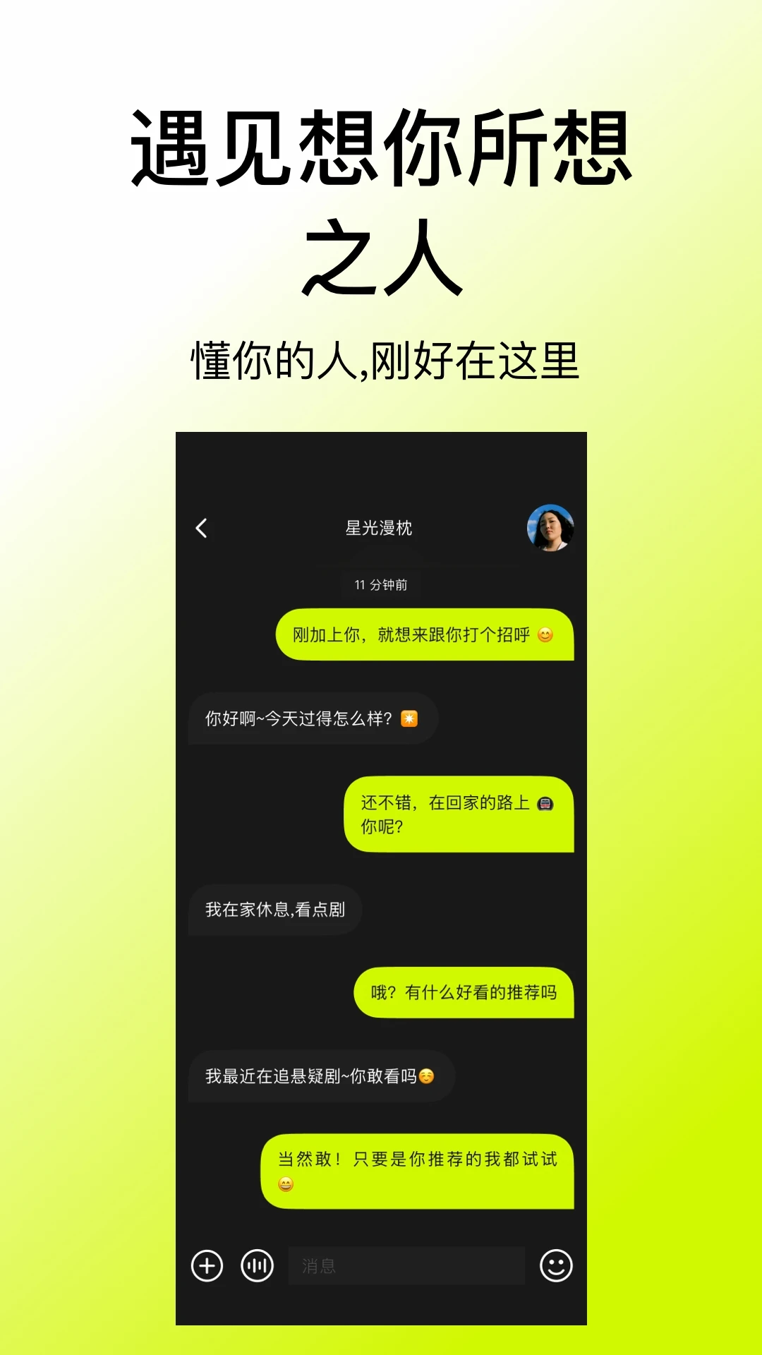 ����(�����罻ƽ̨)v1.1.2 ��׿��