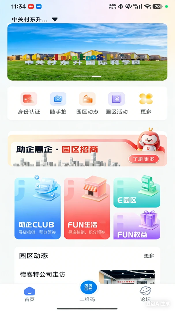 FUN��(԰����Ϣƽ̨)v1.0.0 ��׿��