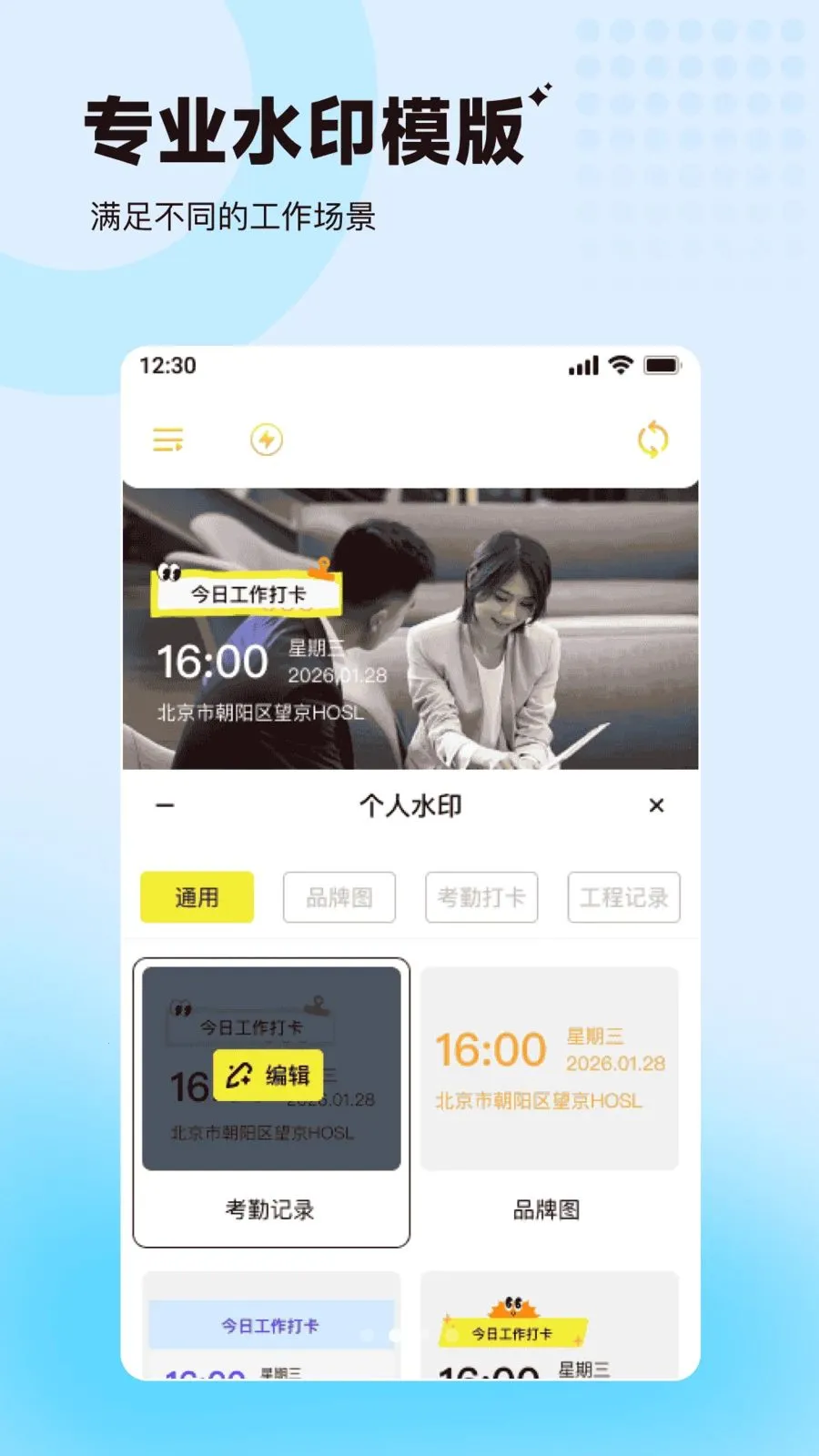 ���ˮӡ�����λ������(�ֳ���¼����)v1.0.0 �ֻ���