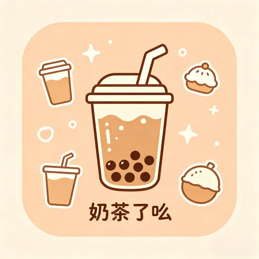 奶茶了么(奶茶生活助手)v1.0.0 安卓版