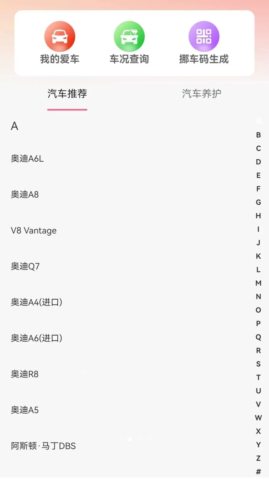 �ϳ��ﳵ��2026���°汾v1.0.3 ��׿��