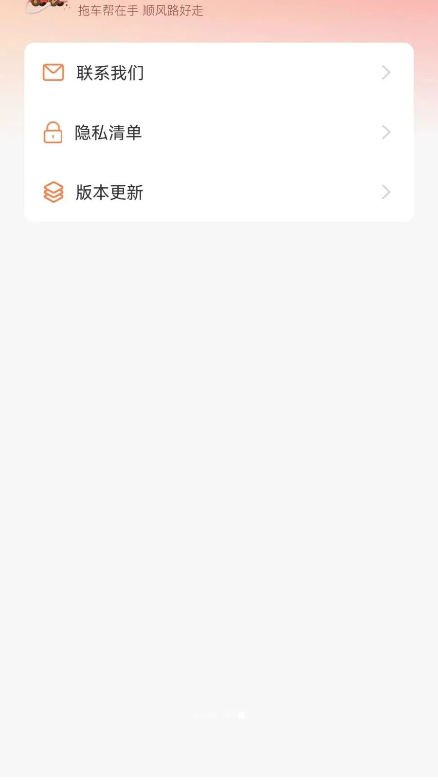 �ϳ��ﳵ��2026���°汾v1.0.3 ��׿��