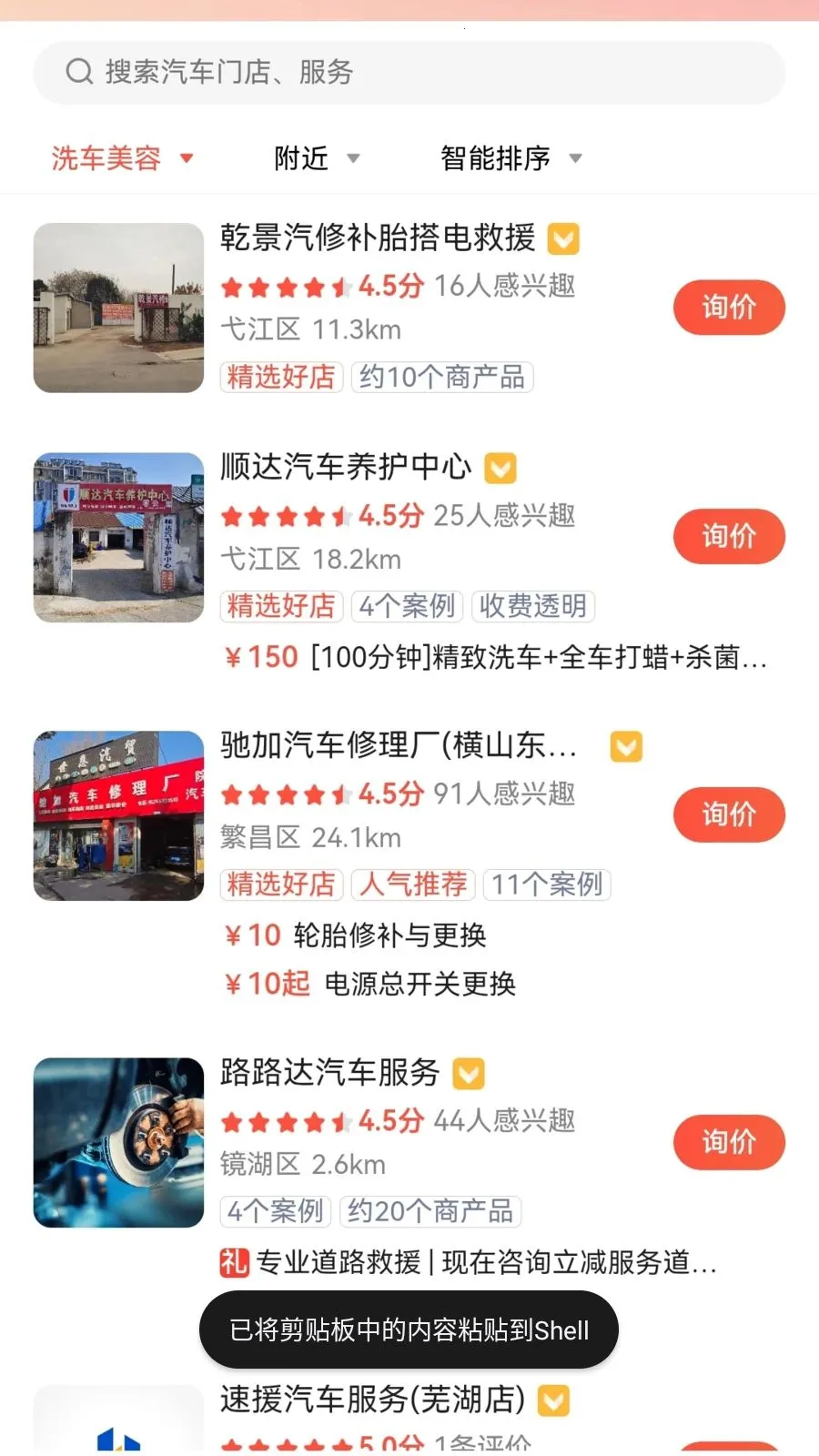 �ϳ��ﳵ��2026���°汾v1.0.3 ��׿��