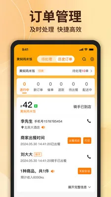 ��ʳ�����̼Ҷ�2026�ٷ����°汾v1.6.6 �ֻ���