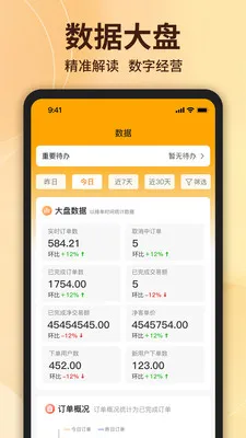 ��ʳ�����̼Ҷ�2026�ٷ����°汾v1.6.6 �ֻ���