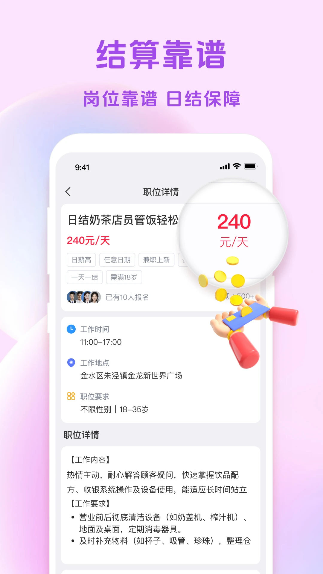 �㹤��վ(��ְ����ƽ̨)v1.4.0 ��׿��