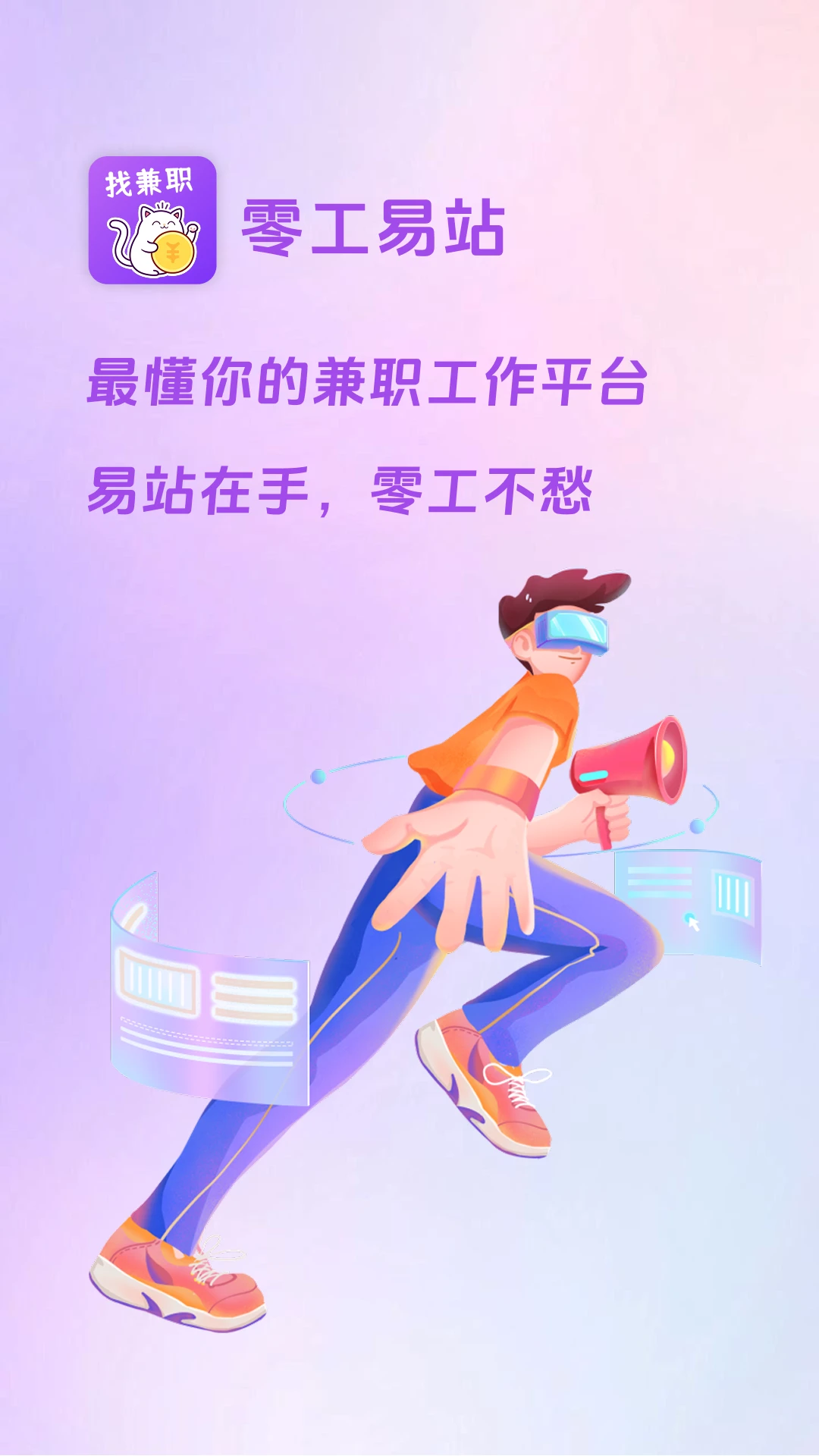 �㹤��վ(��ְ����ƽ̨)v1.4.0 ��׿��