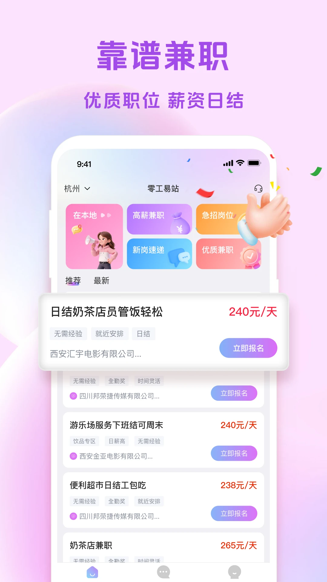 �㹤��վ(��ְ����ƽ̨)v1.4.0 ��׿��