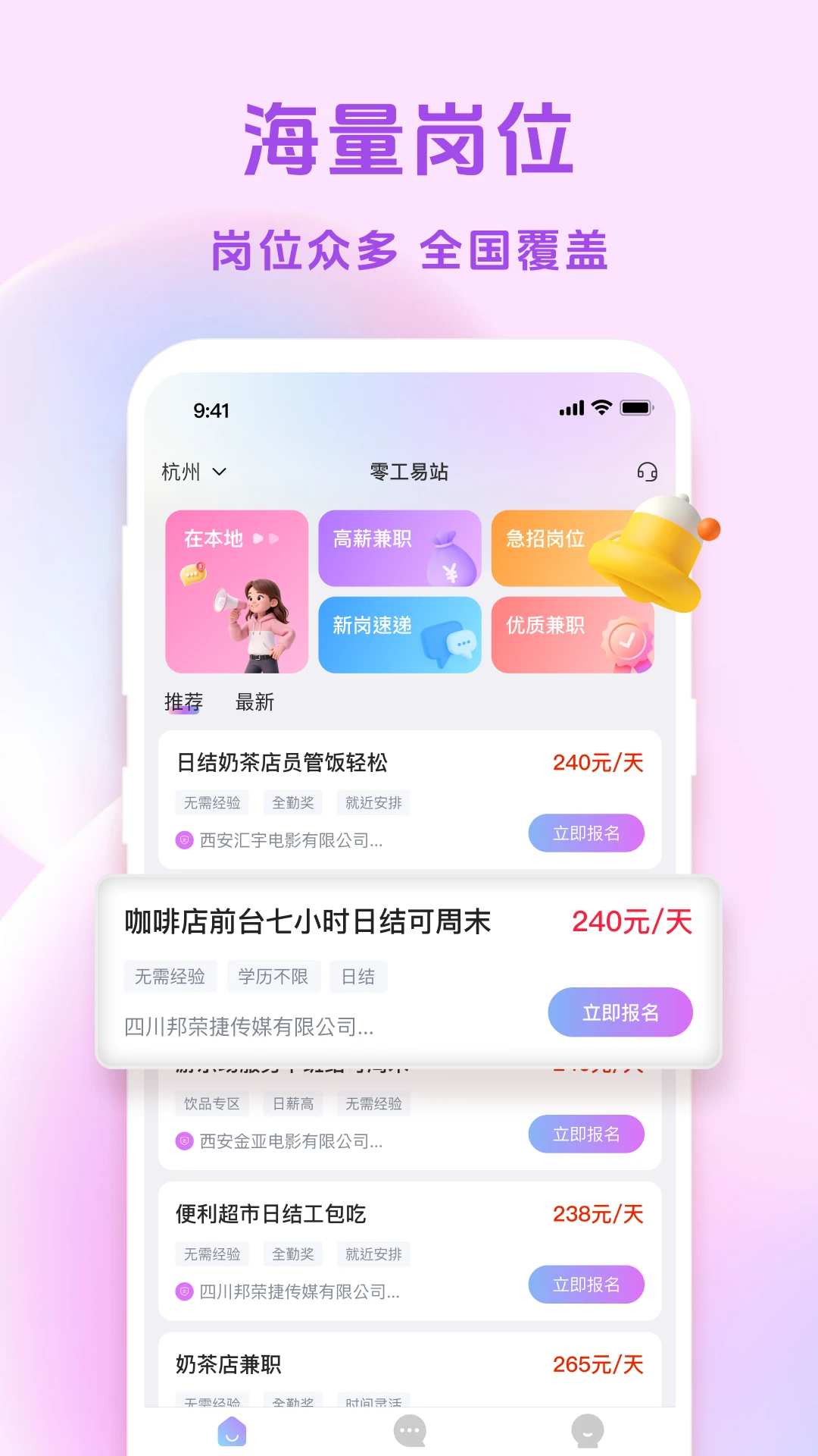 �㹤��վ(��ְ����ƽ̨)v1.4.0 ��׿��