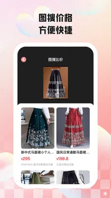 ���кü�(��Ʒ���ֹ���)v2.2.5 ��׿��