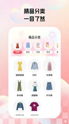 ���кü�(��Ʒ���ֹ���)v2.2.5 ��׿��