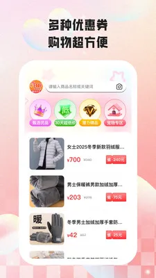 ���кü�(��Ʒ���ֹ���)v2.2.5 ��׿��