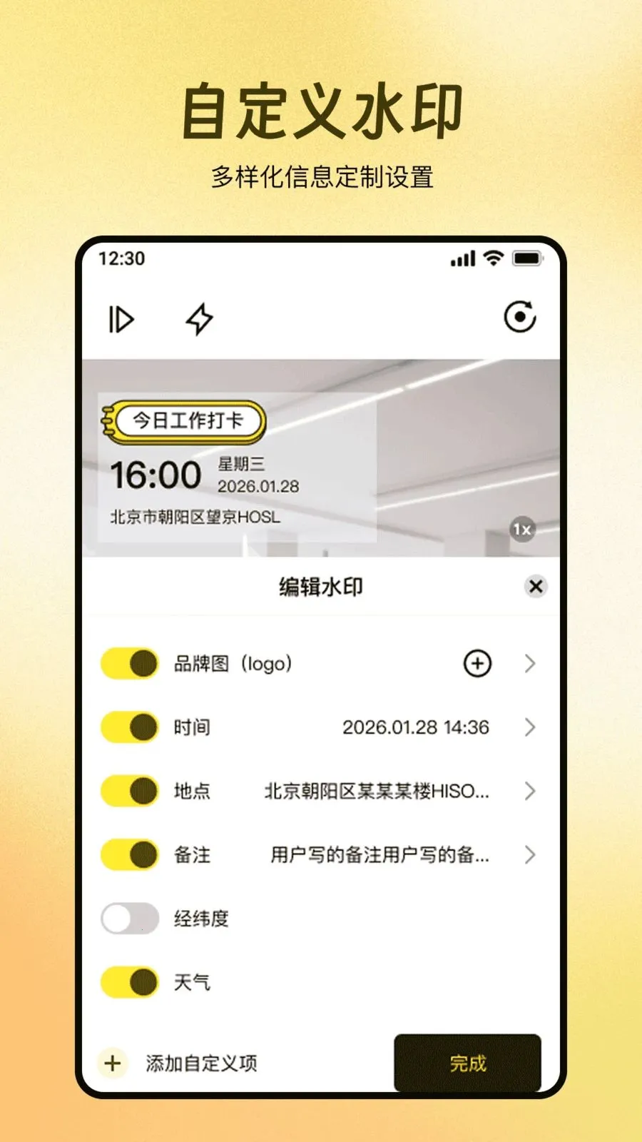 ȫ��ˮӡ������մ�(ˮӡ�����¼����)v1.0.0 ��׿��
