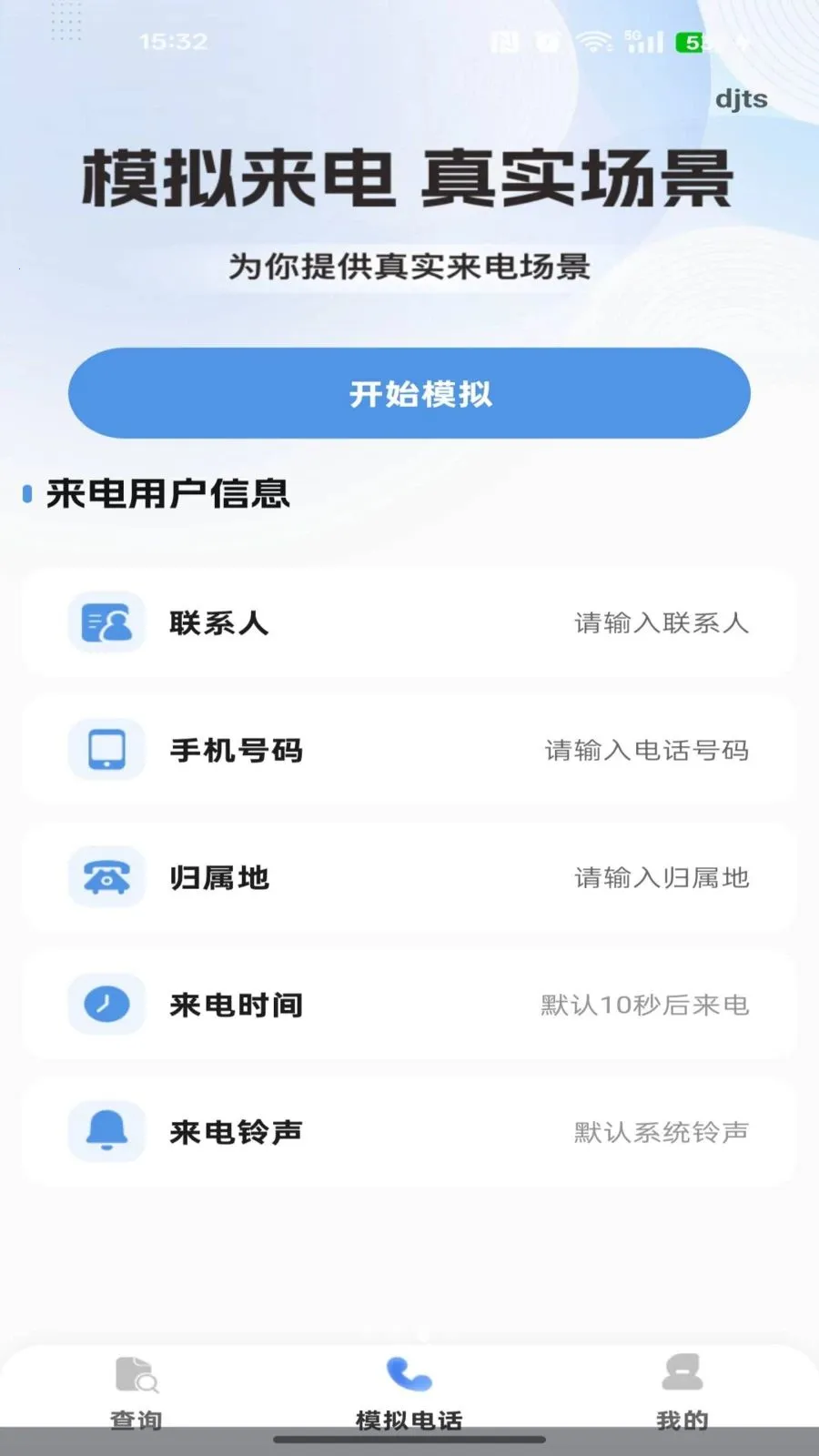 �������Ѳ�ѯ2026���°汾v1.0.0 ��׿��