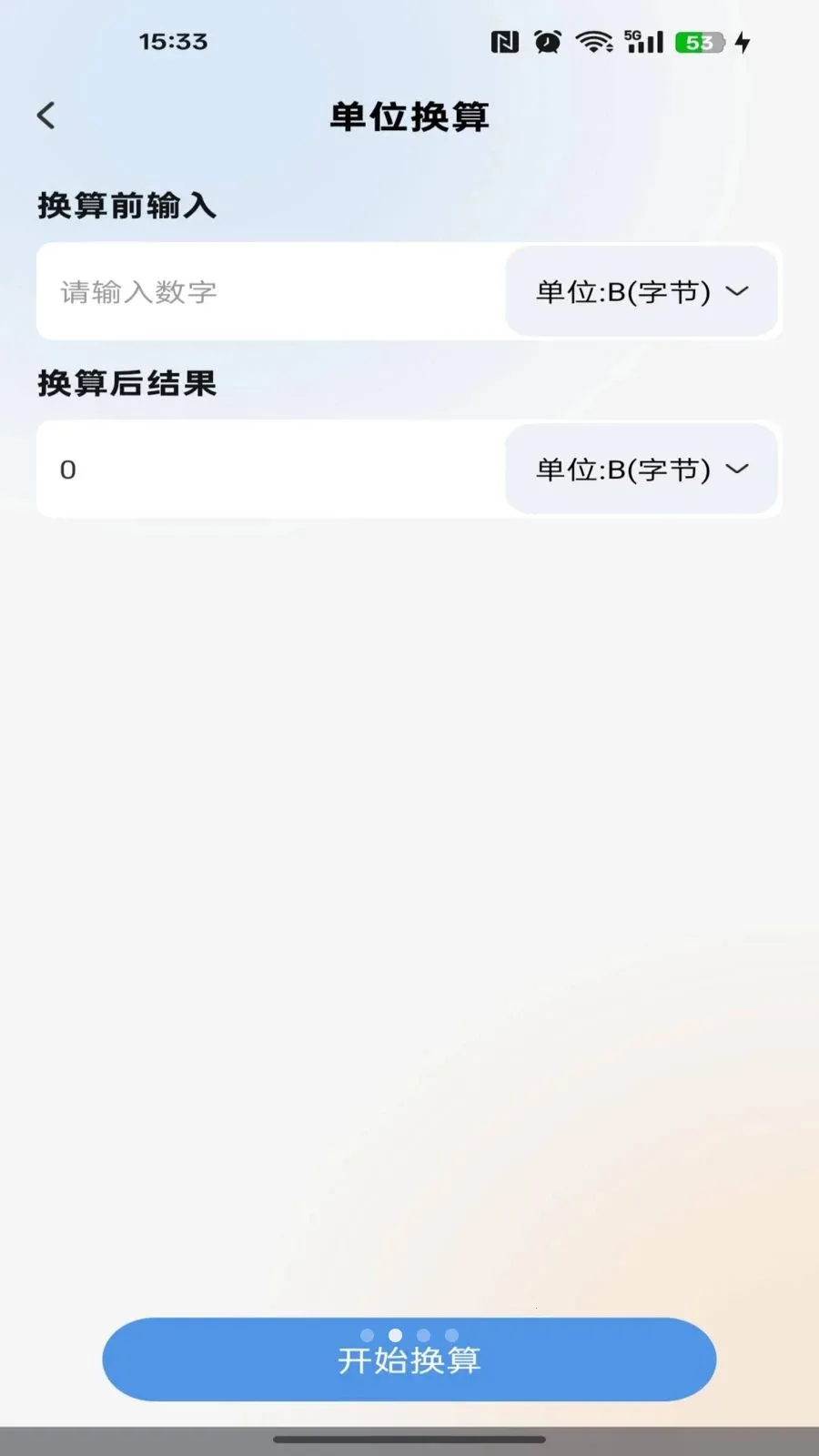 �������Ѳ�ѯ2026���°汾v1.0.0 ��׿��