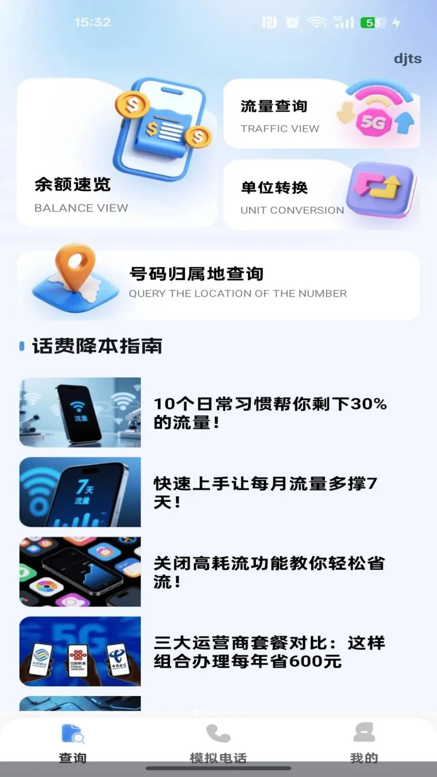 �������Ѳ�ѯ2026���°汾v1.0.0 ��׿��