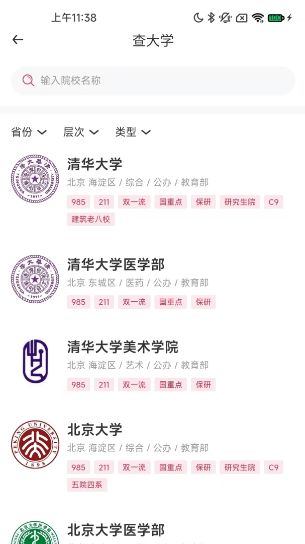 ����δ��(־Ը�����)v1.4.81 ��׿��