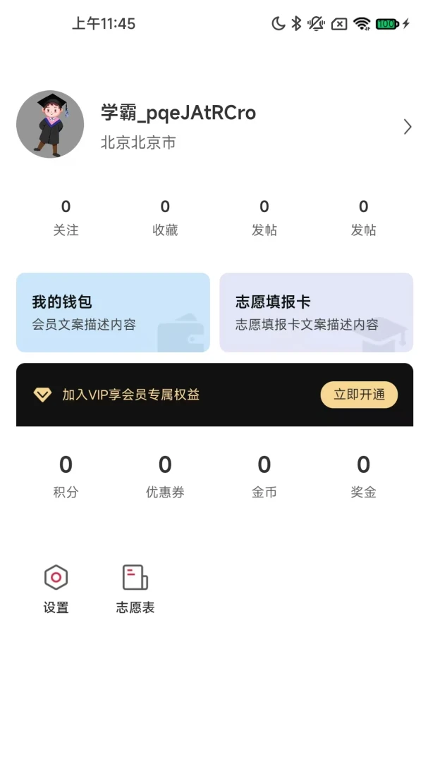 ����δ��(־Ը�����)v1.4.81 ��׿��