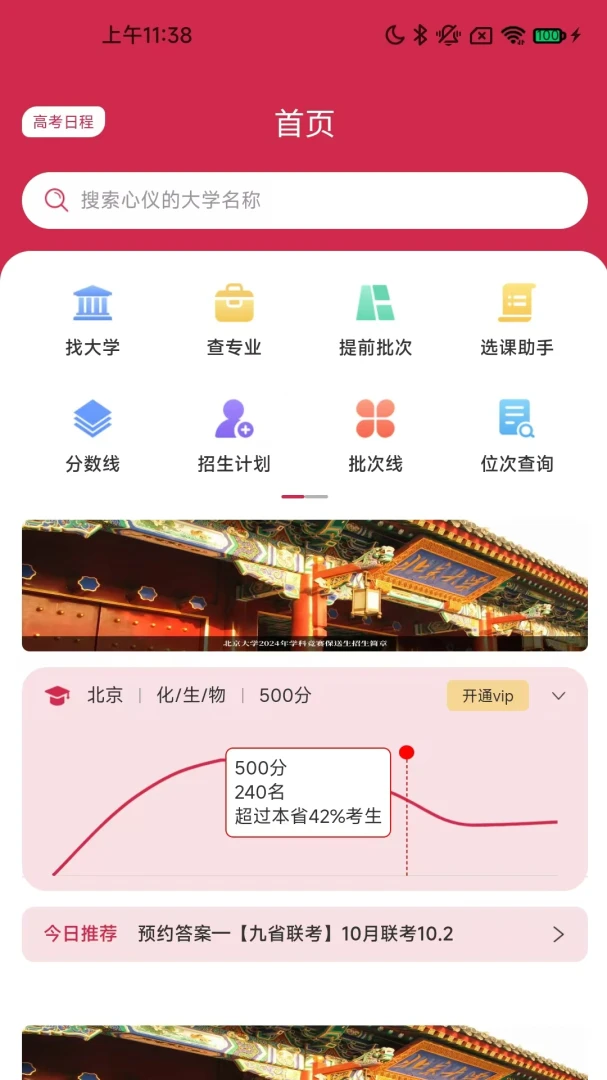 ����δ��(־Ը�����)v1.4.81 ��׿��