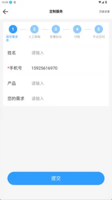̩���Ʋ������ֻ���v2.0.123 �ֻ���