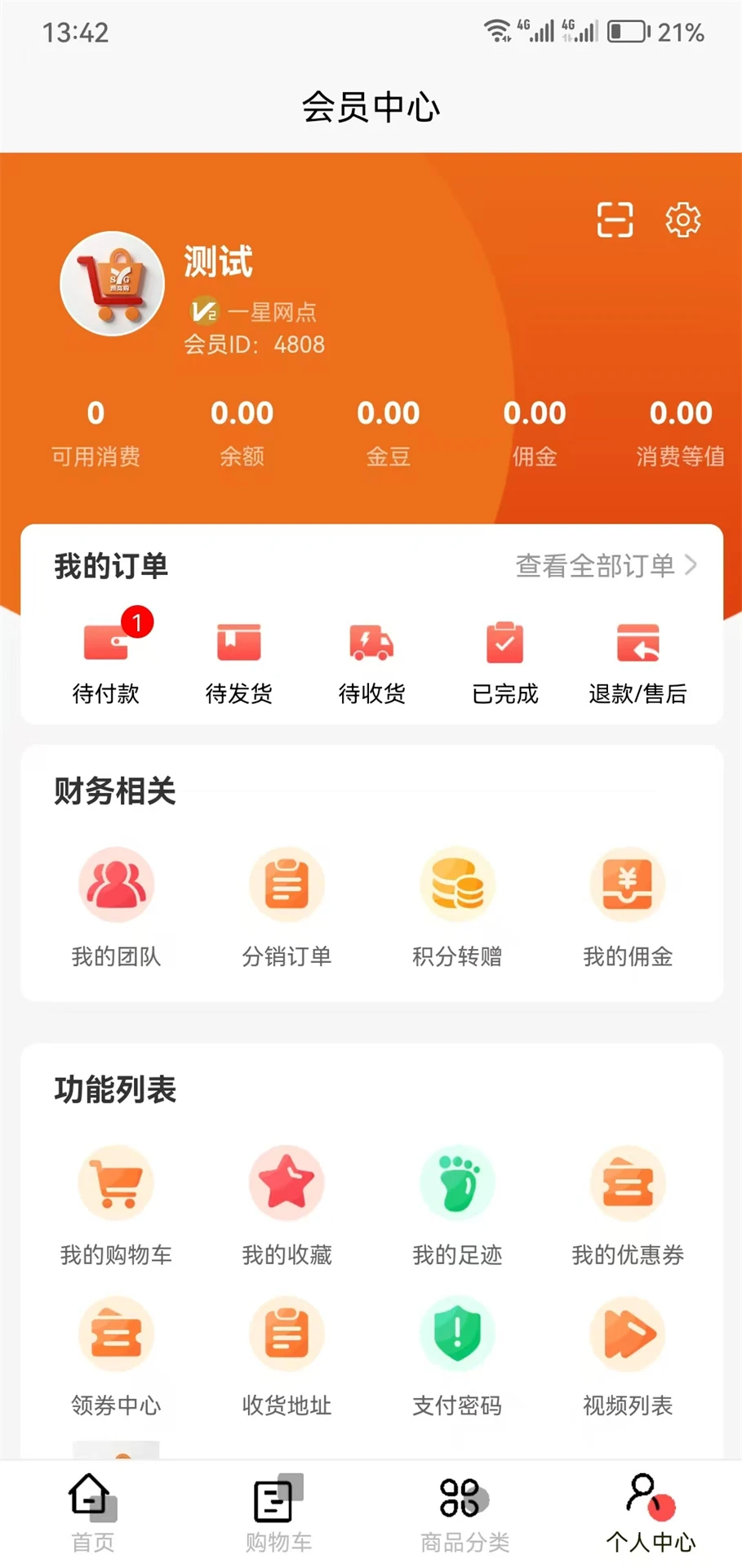 Ԥ�̹�(��Ʒѡ��ƽ̨)v1.1.94 ��׿��