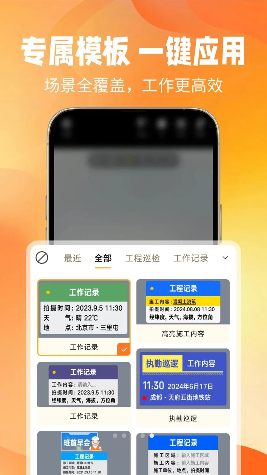 ��ʱˮӡ���(ˮӡ���չ���)v1.0.0 ��׿��