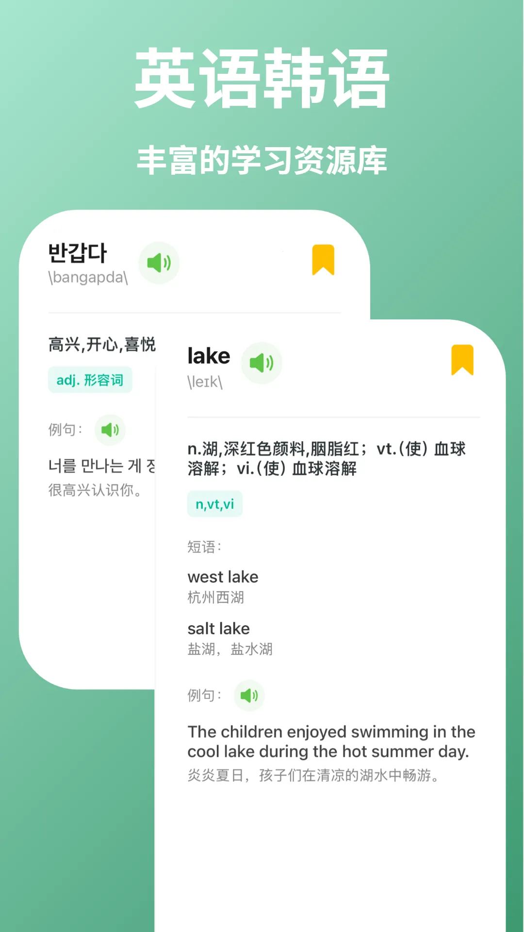 ��E���ﵥ��(����Ӣ��ѧϰ)v1.2.2 ��׿��