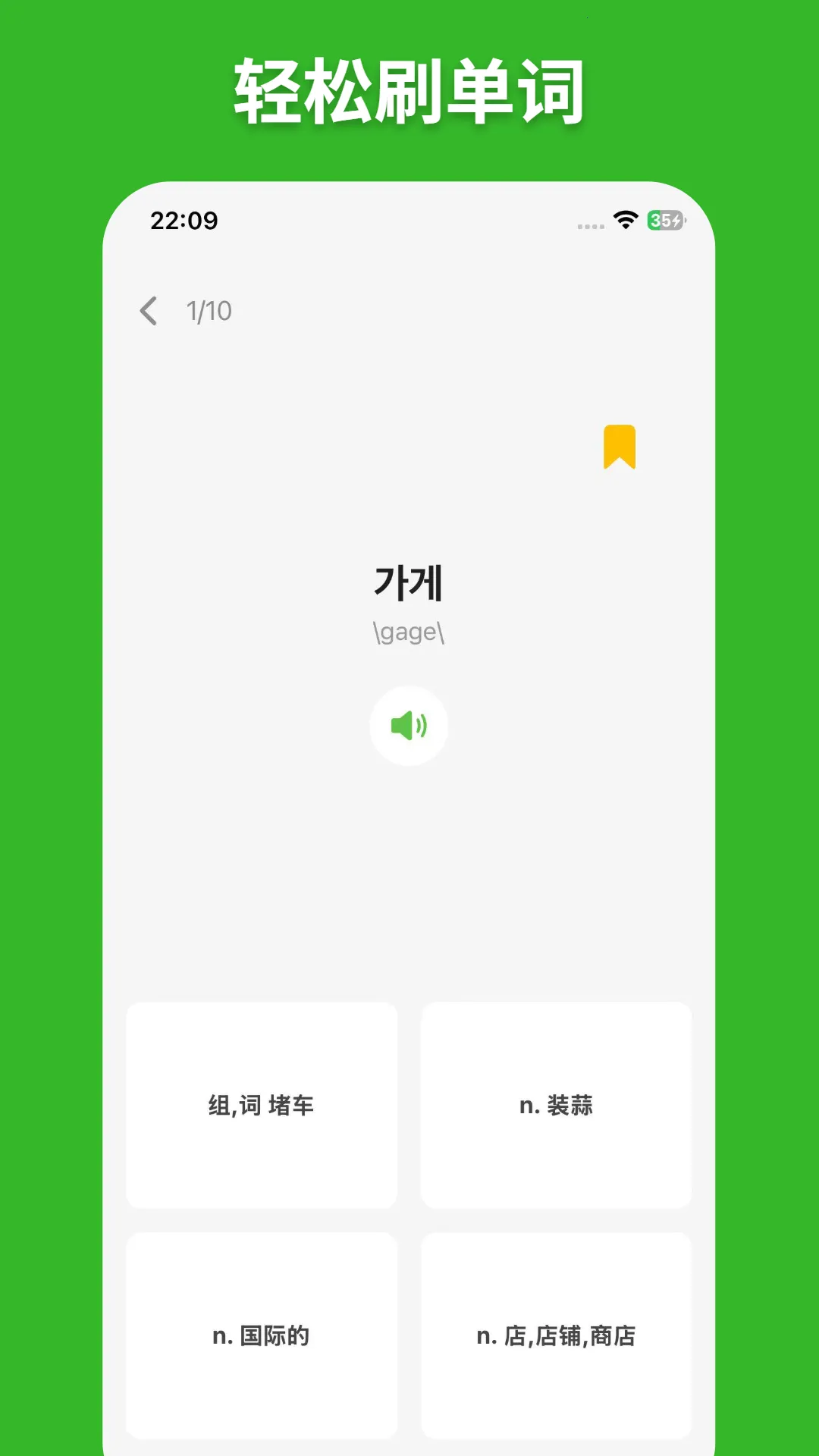 ��E���ﵥ��(����Ӣ��ѧϰ)v1.2.2 ��׿��
