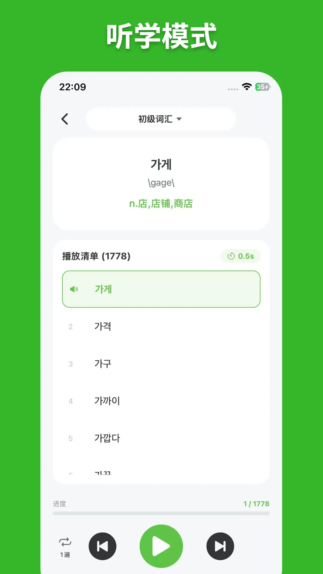 ��E���ﵥ��(����Ӣ��ѧϰ)v1.2.2 ��׿��