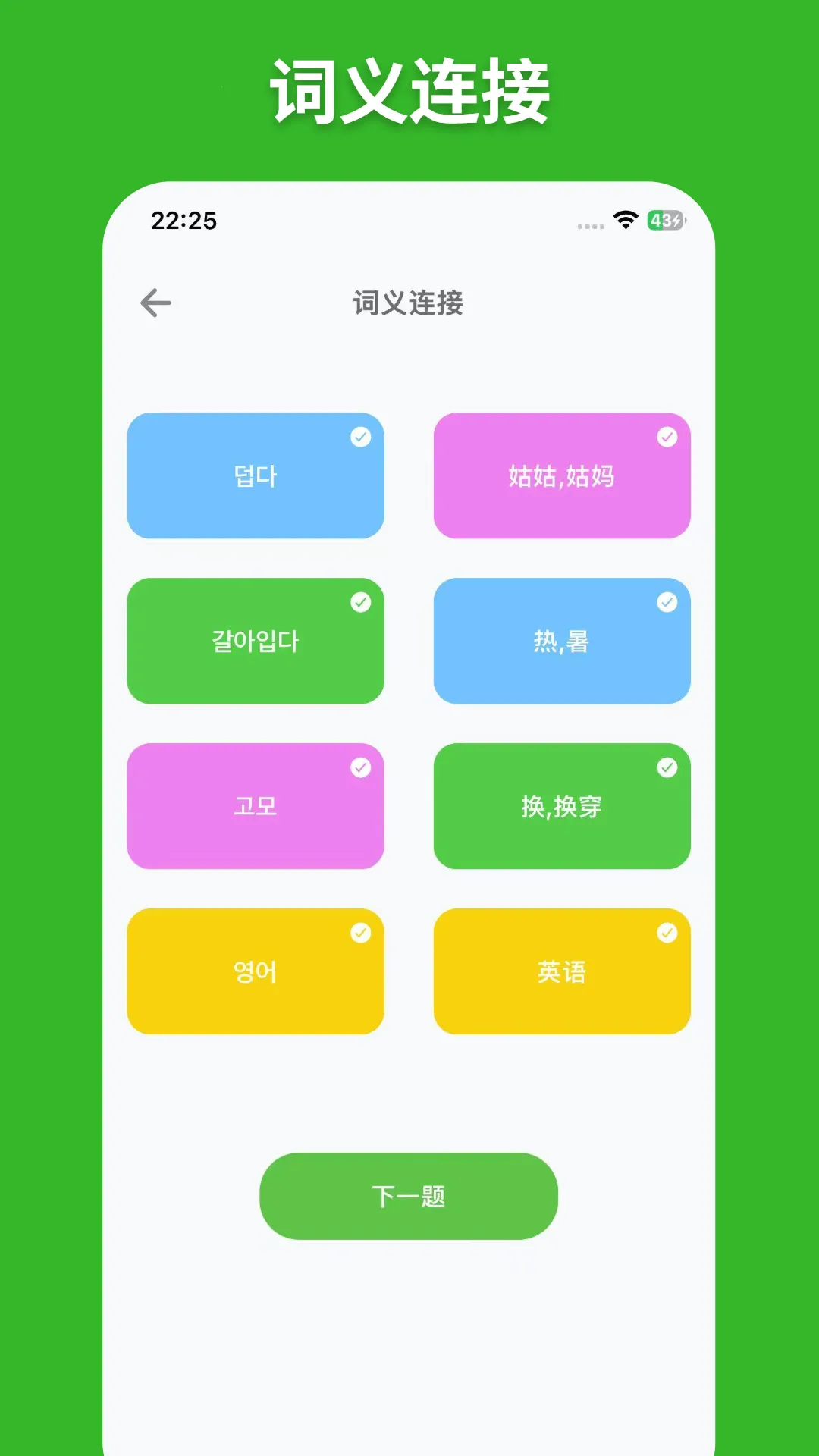 ��E���ﵥ��(����Ӣ��ѧϰ)v1.2.2 ��׿��