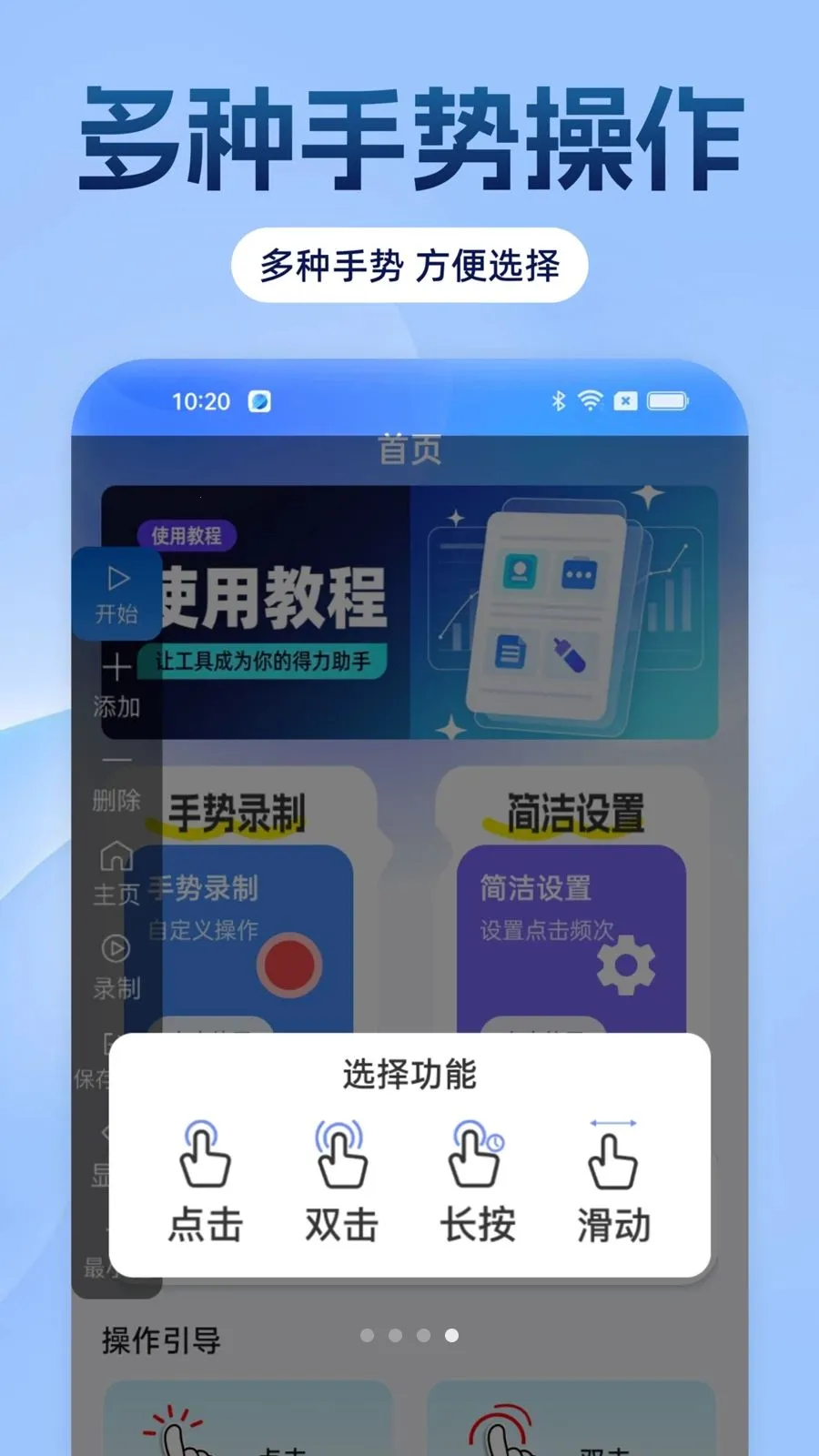 �Զ���������ָ(�Զ����㸨������)v1.0.0 �ֻ���